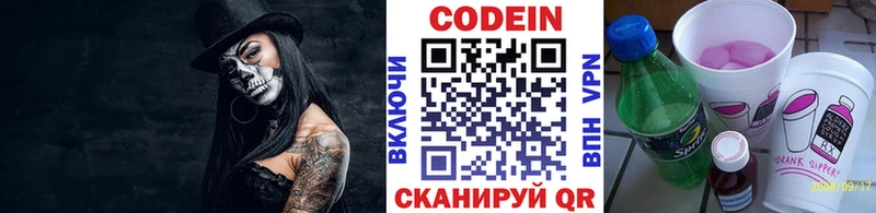 Кодеиновый сироп Lean Purple Drank  Высоковск 