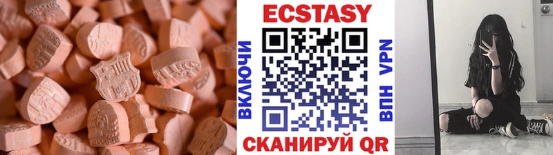 Экстази 300 mg  Высоковск 