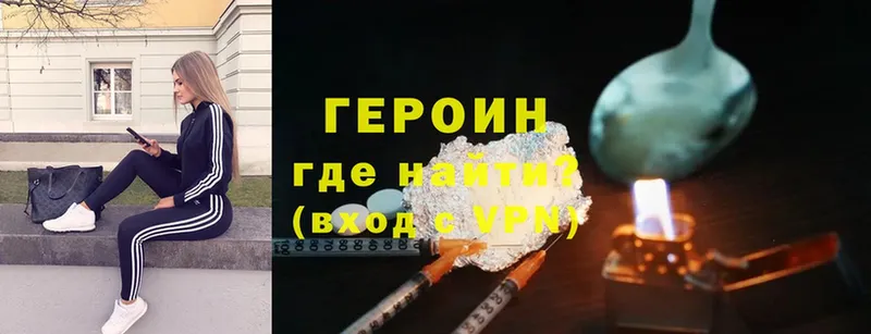 Героин гречка  Высоковск 