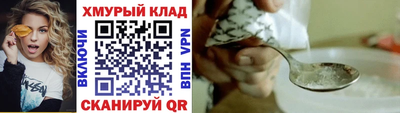 нарко площадка наркотические препараты  ссылка на мегу рабочий сайт  Высоковск  ГЕРОИН Афган 