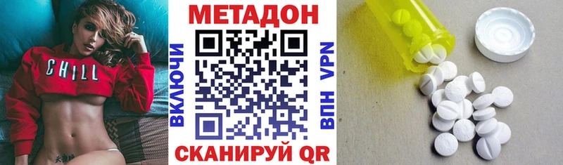 МЕТАДОН кристалл  Высоковск 